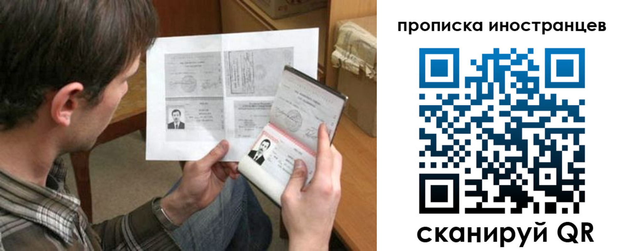 купить прописку в Берёзовском