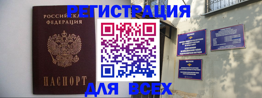 прописка для военкомата в Берёзовском