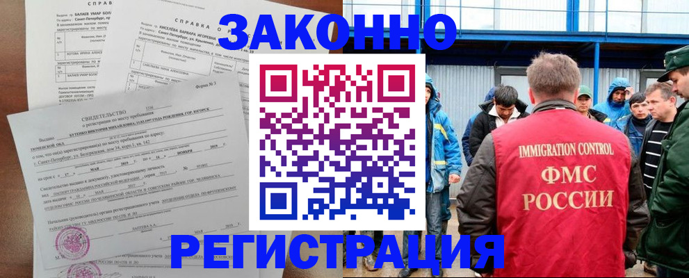 временная регистрация в квартире в Берёзовском