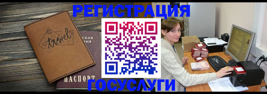 прописка ребенка в Берёзовском