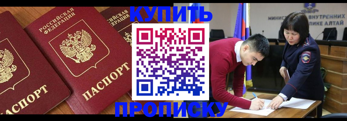 временная прописка в Берёзовском