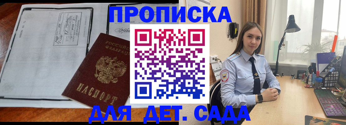 прописка для школы в Берёзовском